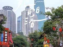 -重庆十八梯传统风貌区