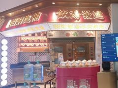 -点都德(广州白云山景区南门店)