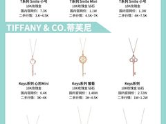 -梵克雅宝(SKP店)