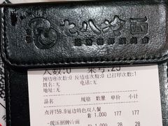 -七八冷面·延边朝鲜族美食(欢乐谷店)