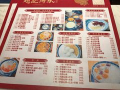 菜单-老廣糖水铺(乐汇城店)