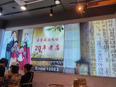 -屋里家延边朝鲜族冷面(梅林3店)