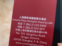 -夏阳湖皇冠假日酒店-自助餐厅