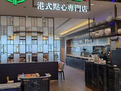 -添好运(武商MALL店)