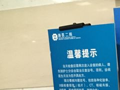 -浙江大学医学院附属第二医院(解放路院区)