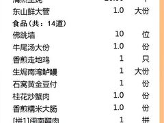 -闽南厝·闽南菜(福隆店)