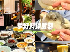 -肆月河豚·淮扬菜·湘菜(华天店)