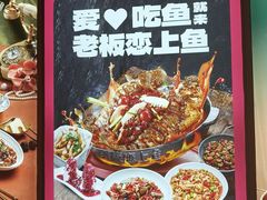 -老板恋上鱼(恒隆广场店)