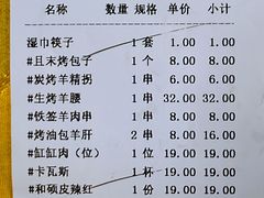 -新疆巴州金丝特餐厅(大钟寺店)