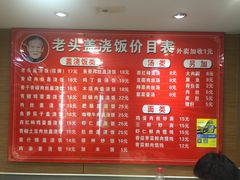 -老头盖浇饭(南京新街口明瓦廊宏光酒店店)