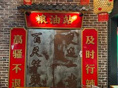 -土货重庆火锅(罗斯福广场店)