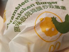 -麦当劳(北京大兴机场二层国内到达(安检外)店)