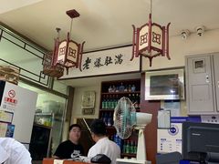 大堂-老爆肚满五香烧牛羊肉