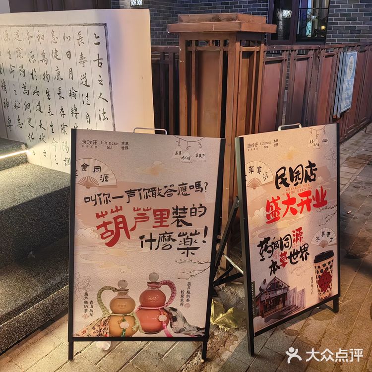 时珍序的葫芦奶茶真是赢麻了