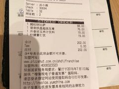 账单-必胜客(万象城店)