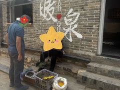 -暖泉古镇