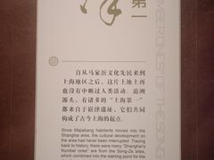 -上海崧泽遗址博物馆