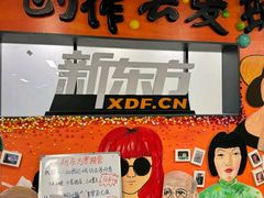 -新东方学习规划(南二环第一校区)