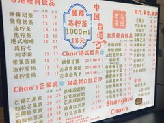 -陈记甜品窝(中山北路店)