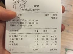账单-一盐堂本帮菜(外滩店)