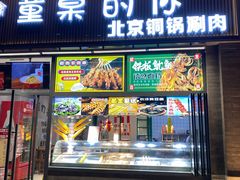 -北京前门大栅栏