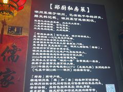 -郑厨私房菜