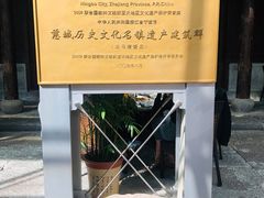 -走马楼饭庄(慈城古县城店)