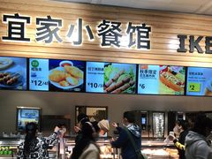 -宜家·瑞典食品屋(四元桥店)