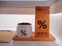 -% Arabica阿拉比卡咖啡(武汉天地店)