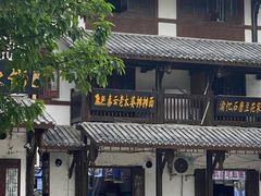 -秦云老太婆摊摊面(磁器口店)