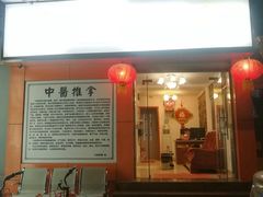 -小徐盲人按摩(新华社区店)