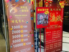 -蓬川食府(金海道店)