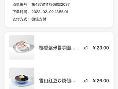 -满记甜品(王府井北京市百货大楼店)