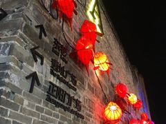 -东西巷