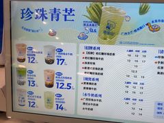 -煲珠公·老红糖珍珠奶茶(长宁龙之梦店)