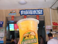 门面-有间冰室(侨港风情街店)