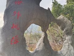 -宝晶宫旅游景区