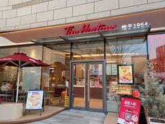 -Tims天好咖啡(北大街万象城店)