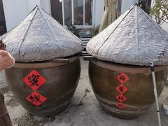 -苏州市吴中区光福窑上花果蜜饯厂