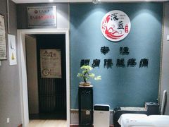 -深蓝盲人推拿·颈肩腰腿疼痛·艾灸调理(清河店)