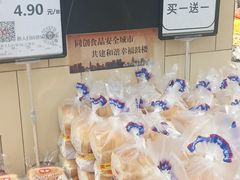 -永辉超市(吾悦广场店)