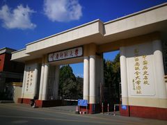 -云南师范大学(一二一西南联大校区)