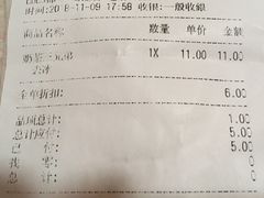 账单-CoCo都可(惠福店)