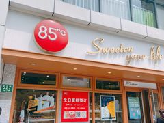 -85度C(生甜甜圈研究工坊·上海局门店)
