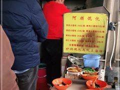 -阿麟馄饨(延长路店)