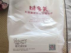 -味多美蛋糕(双合地铁店)