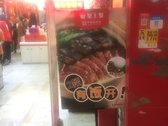 门面-皇上皇(北京路店)