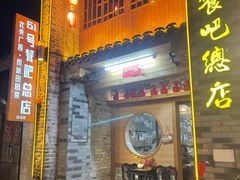 -61号餐吧(兴坪古镇漓江店)