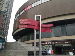 -万科城市广场(厚街店)