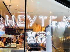 -喜茶(上海正大广场店)